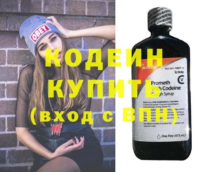 Кодеин Purple Drank  Лагань 