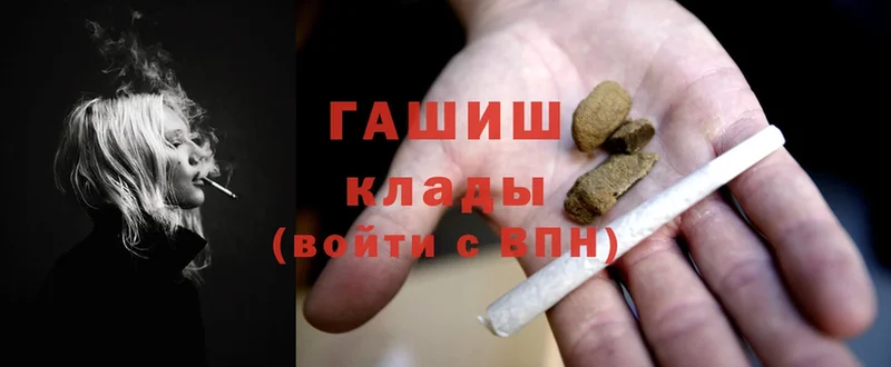 ГАШ hashish  купить закладку  Лагань 